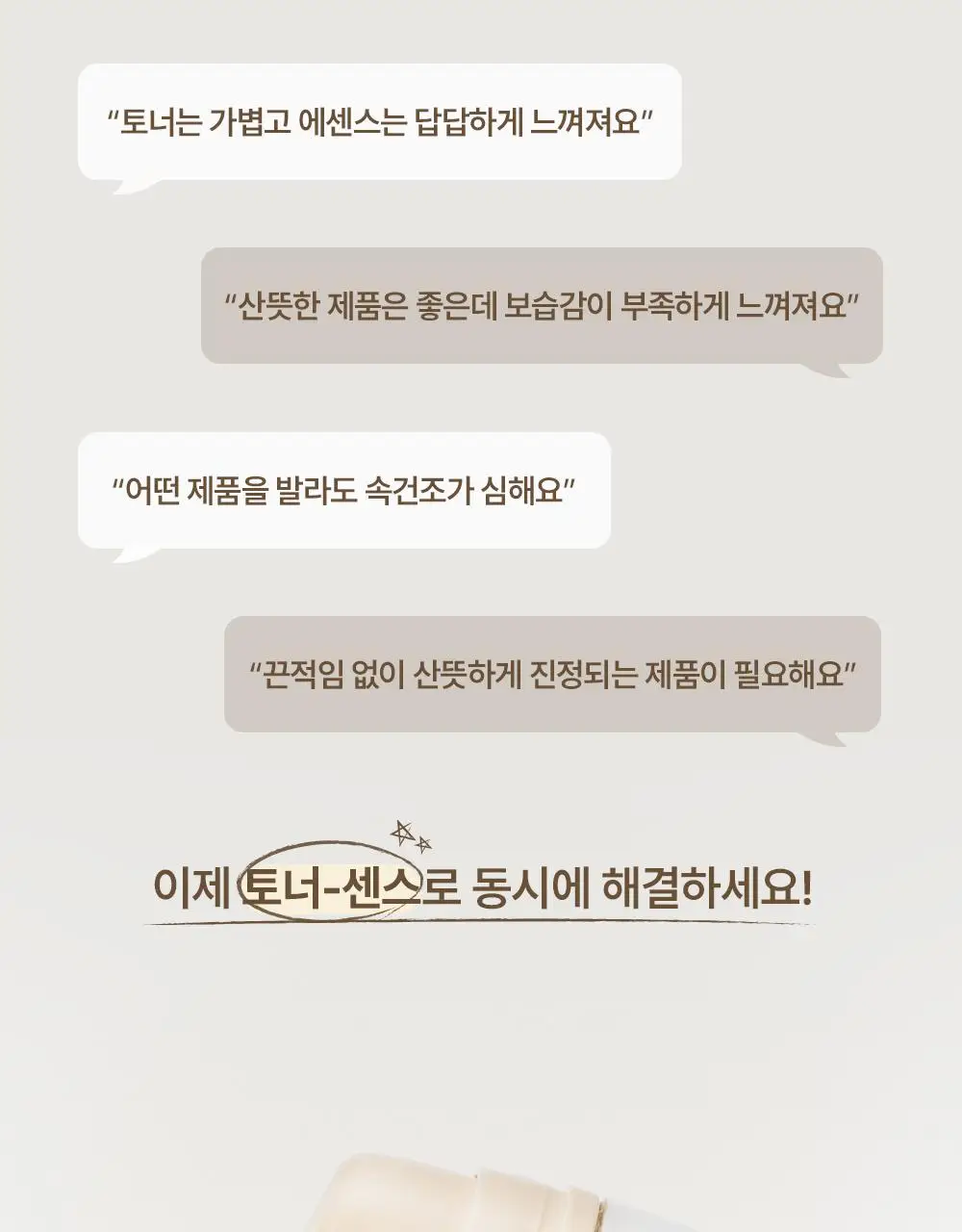 [NEW/레오제이 공동개발] 헤브블루 살몬 케어링 센텔라 버블 토너-센스 95ml 기획(+센텔라 크림 20ml*2ea) 상세페이지 13